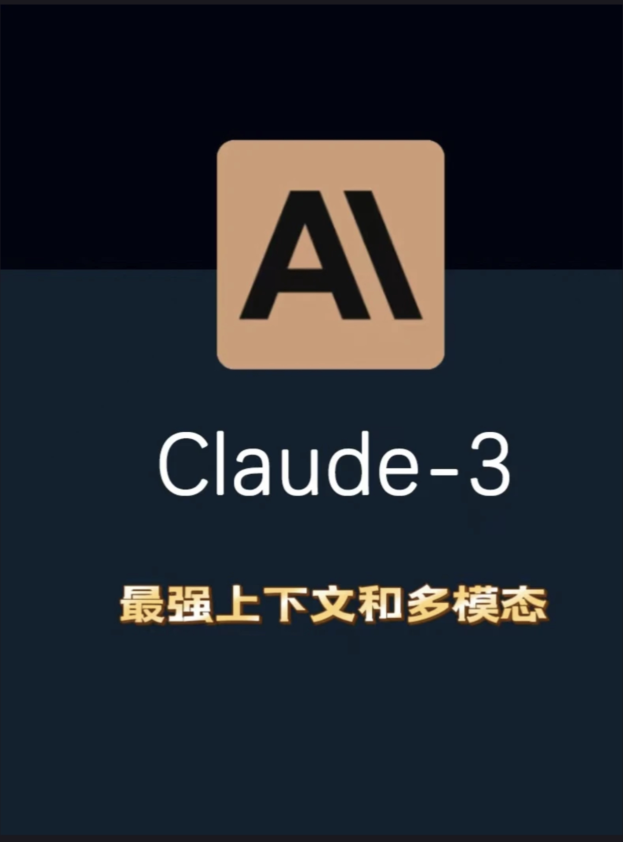 亚马逊云Claude3 