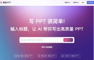 歌者PPT