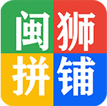 闽狮拼铺|跨境工具箱